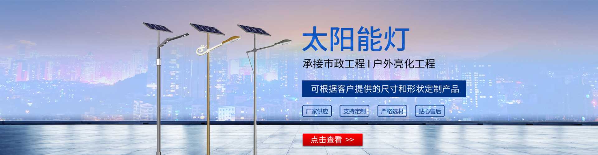 西昌市太阳能路灯哪家好